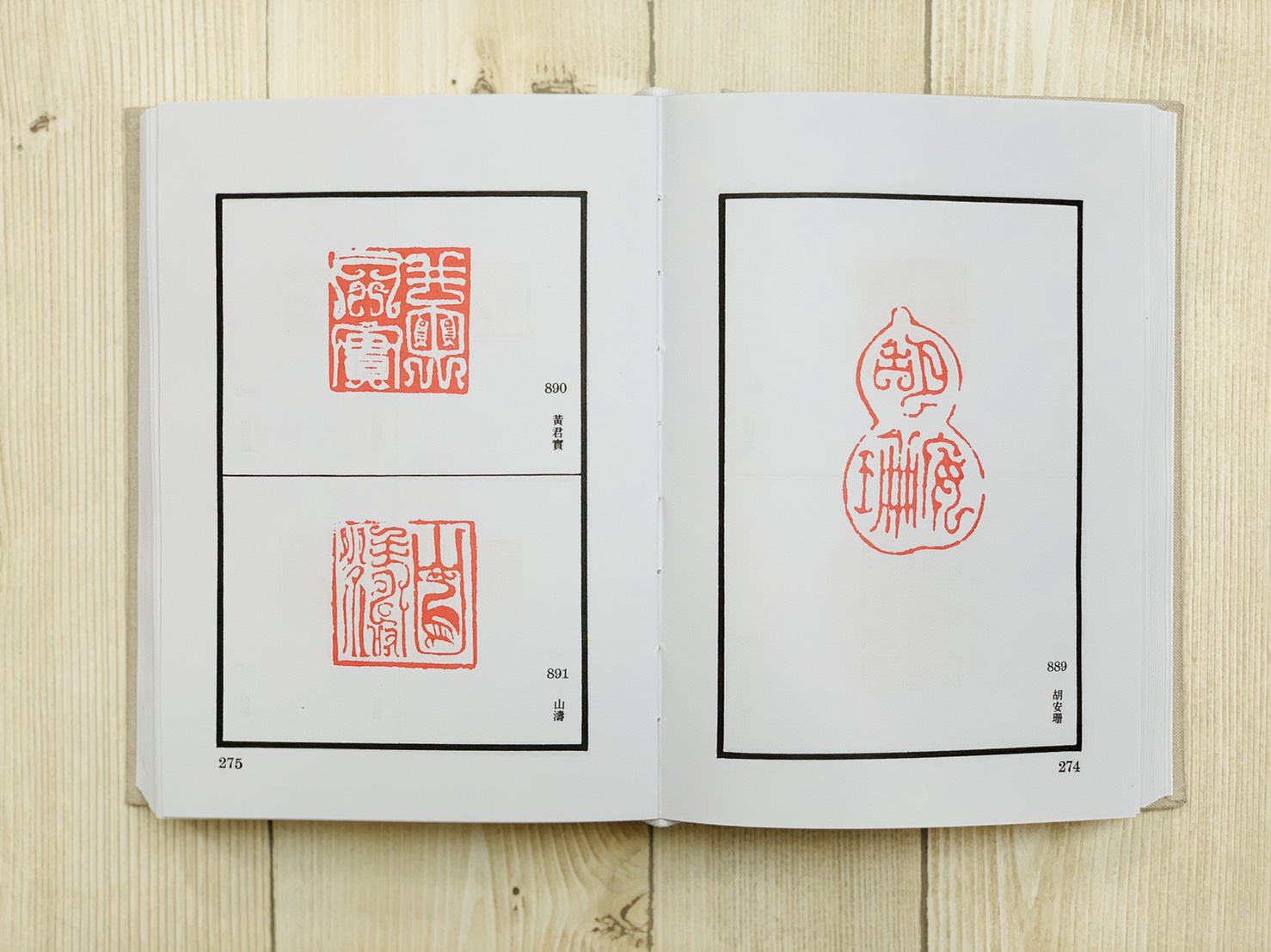 正大筆莊 《鳥蟲篆大鑑》 精裝 上海書店出版社  徐谷甫 鳥蟲篆 工具書 篆刻