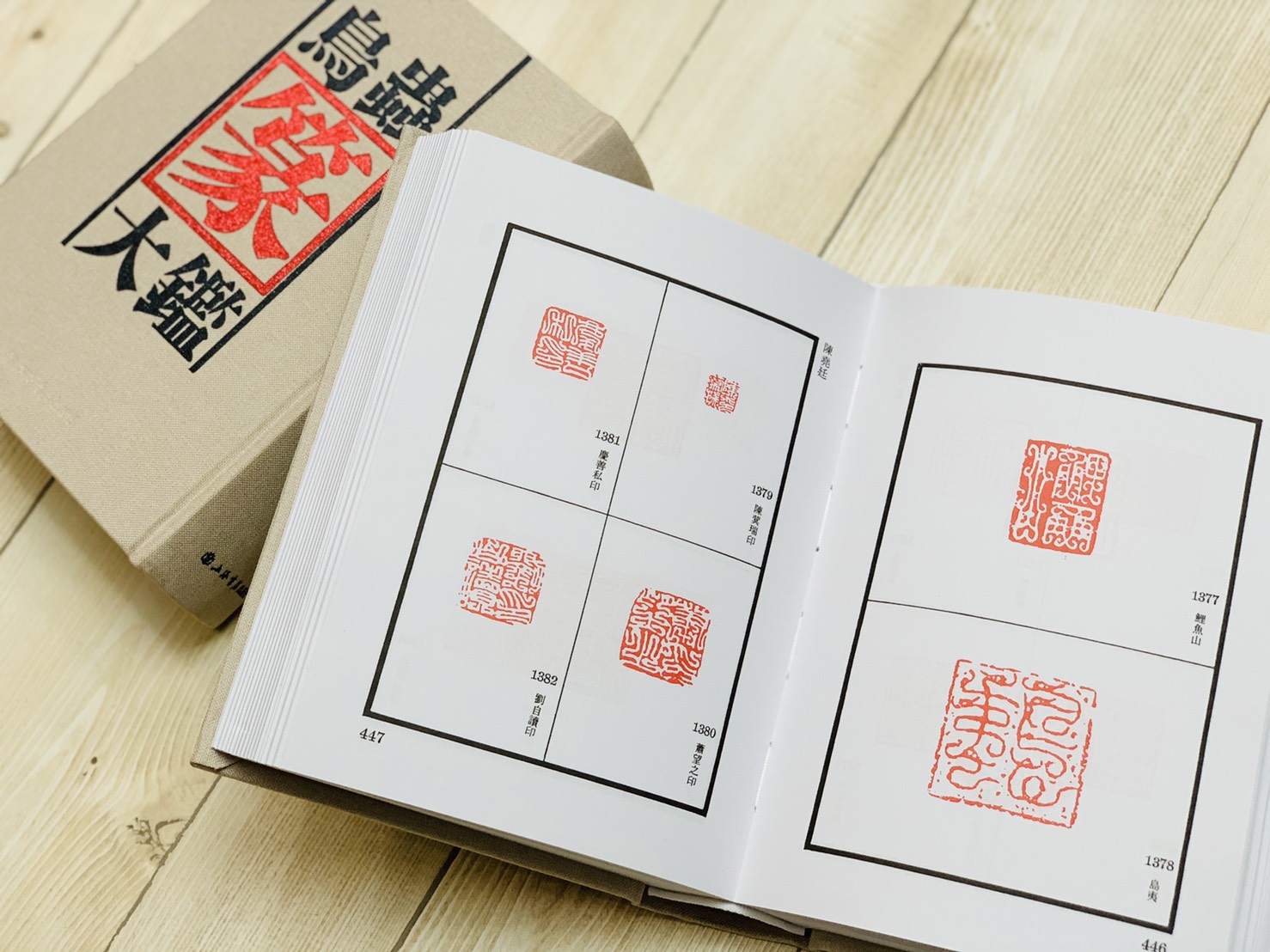 正大筆莊 《鳥蟲篆大鑑》 精裝 上海書店出版社  徐谷甫 鳥蟲篆 工具書 篆刻