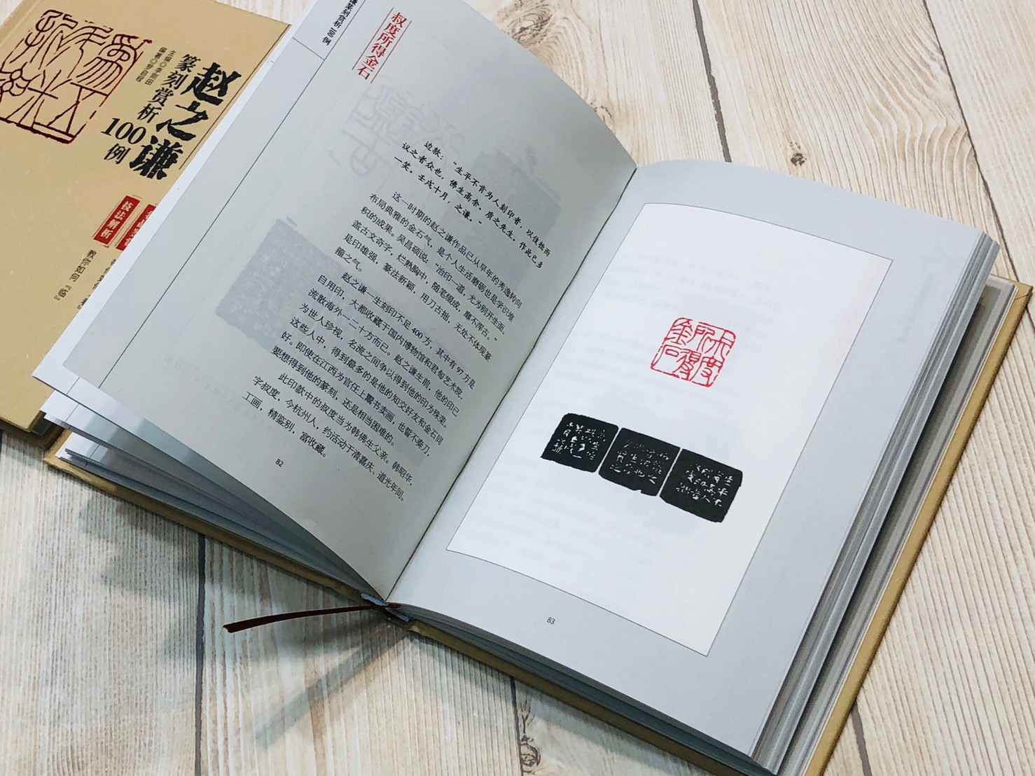  《篆刻賞析100例 名家名品篆刻賞析》整套8本 齊白石 趙之謙 王福庵 黃牧甫 吳昌碩 吳讓之 陳巨來 來楚生