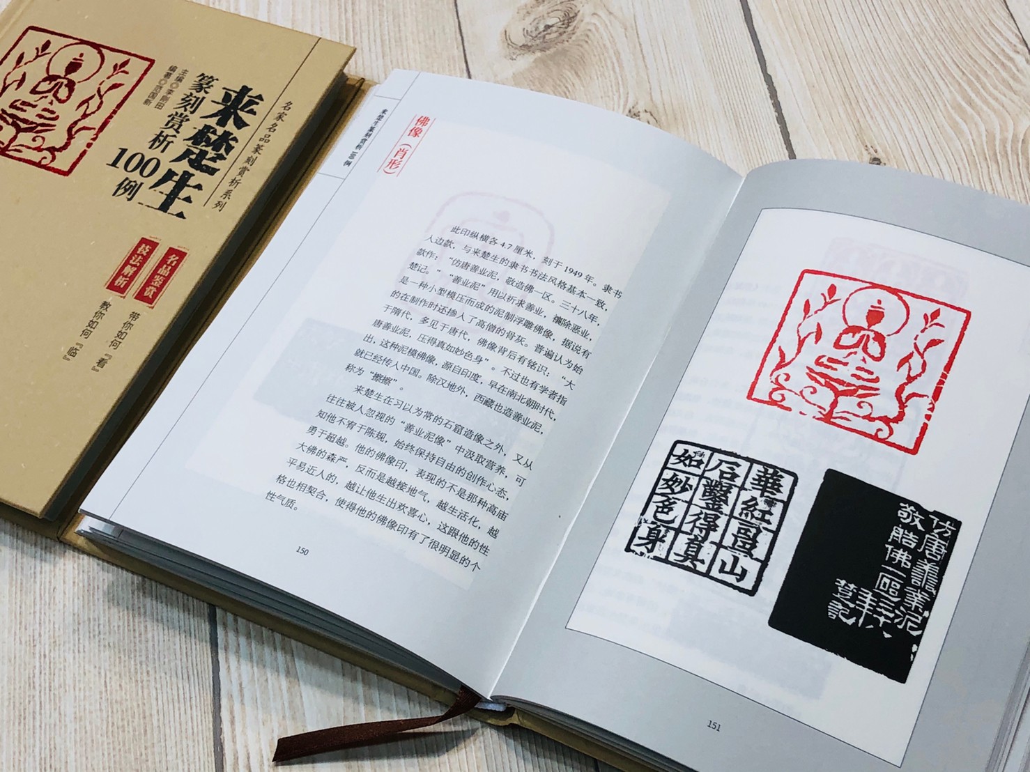  《篆刻賞析100例 名家名品篆刻賞析》整套8本 齊白石 趙之謙 王福庵 黃牧甫 吳昌碩 吳讓之 陳巨來 來楚生