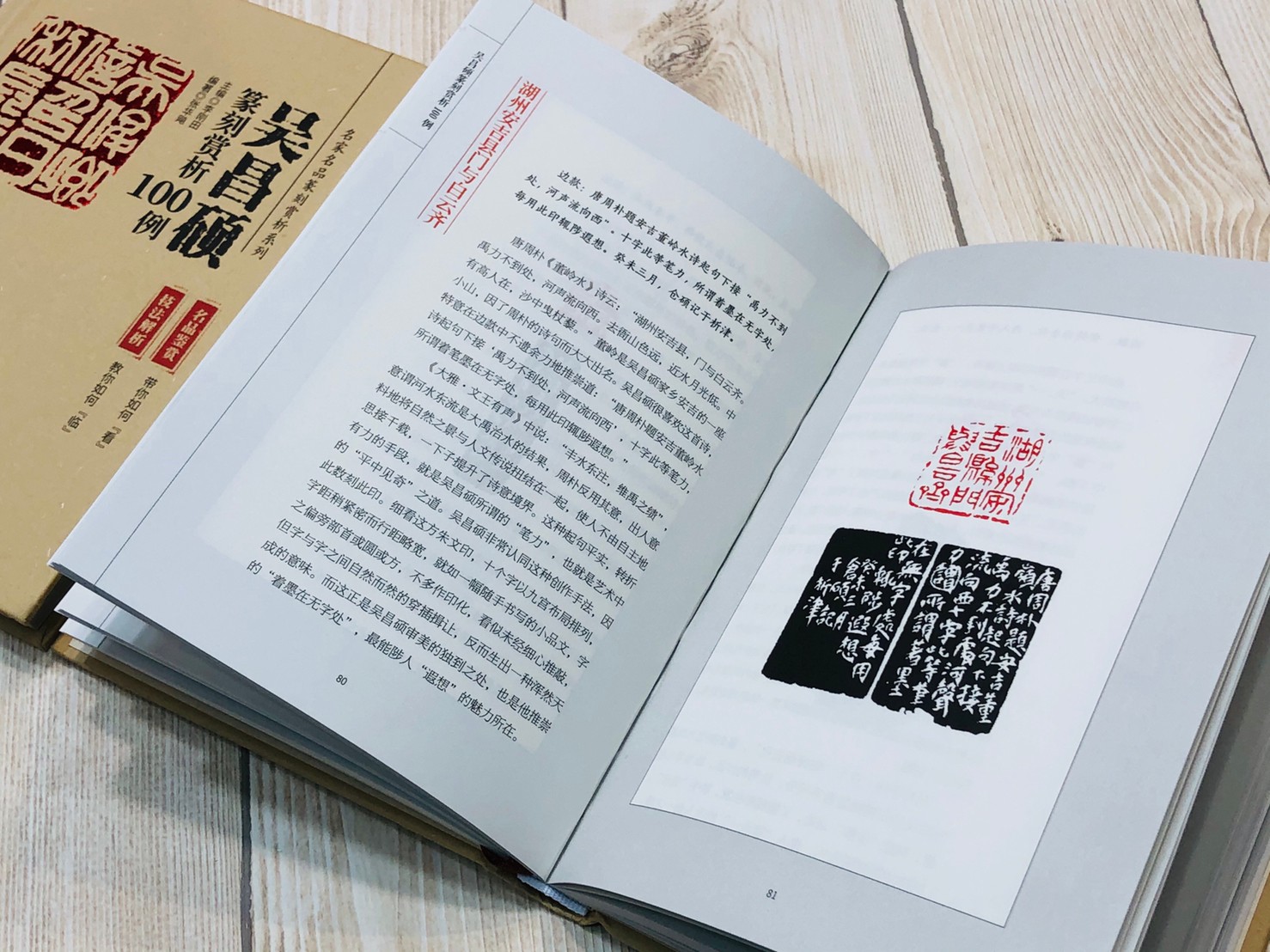  《篆刻賞析100例 名家名品篆刻賞析》整套8本 齊白石 趙之謙 王福庵 黃牧甫 吳昌碩 吳讓之 陳巨來 來楚生