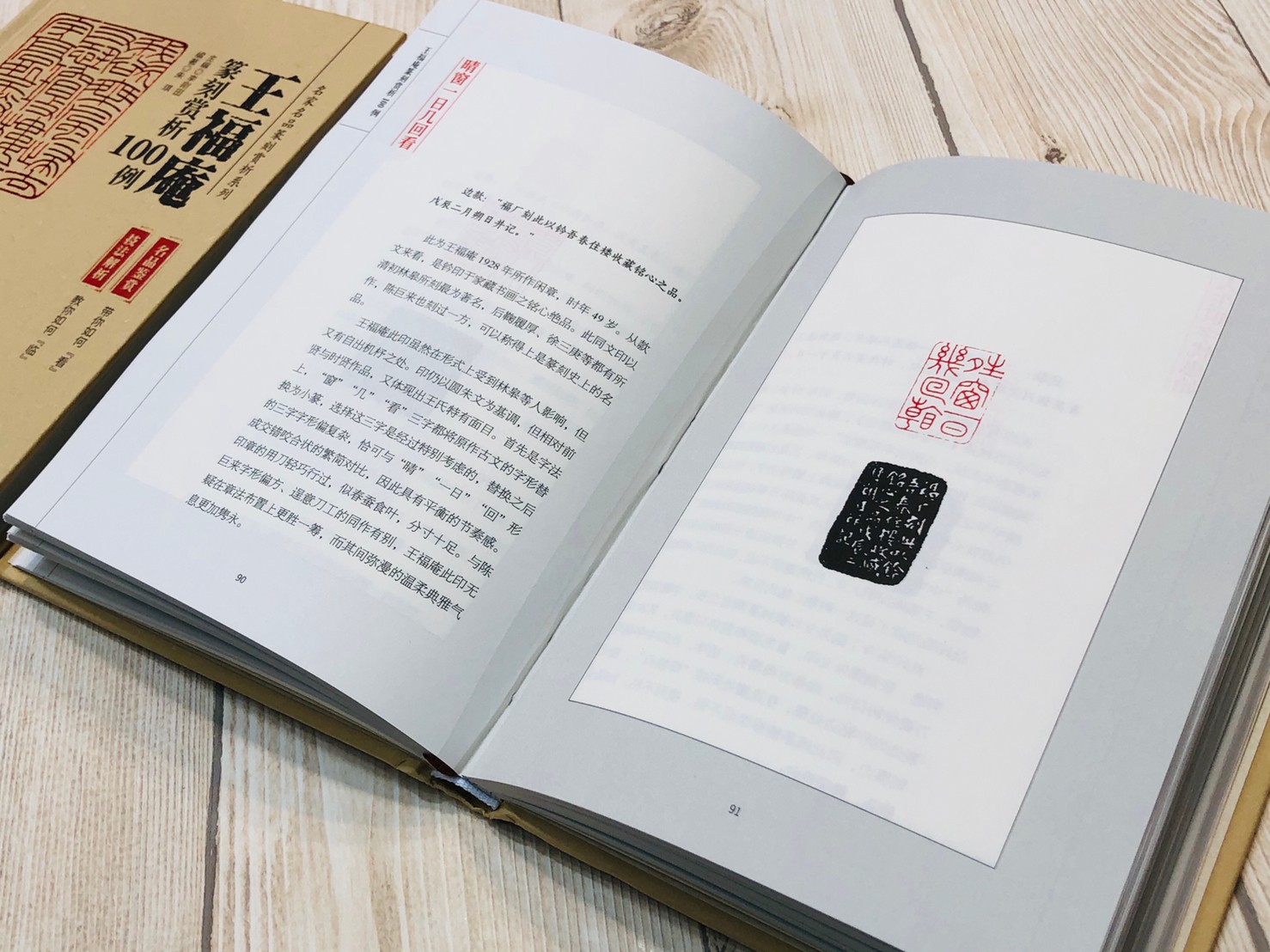  《篆刻賞析100例 名家名品篆刻賞析》整套8本 齊白石 趙之謙 王福庵 黃牧甫 吳昌碩 吳讓之 陳巨來 來楚生