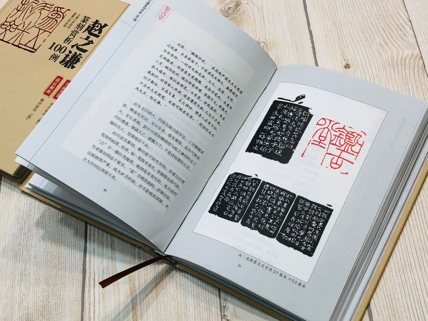  《篆刻賞析100例 名家名品篆刻賞析》整套8本 齊白石 趙之謙 王福庵 黃牧甫 吳昌碩 吳讓之 陳巨來 來楚生