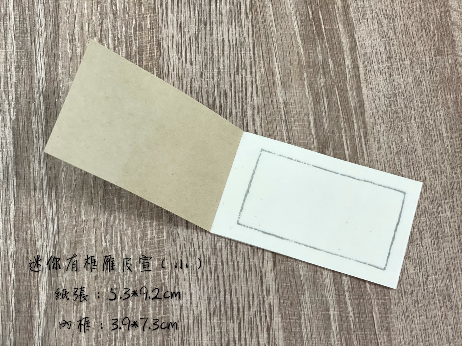《迷你雁皮宣》50張一包 篆刻用印紙 印拓紙 邊款拓印 印籤 印石 轉印 篆刻用 雁皮宣 篆刻 拓印專用紙 雁皮宣