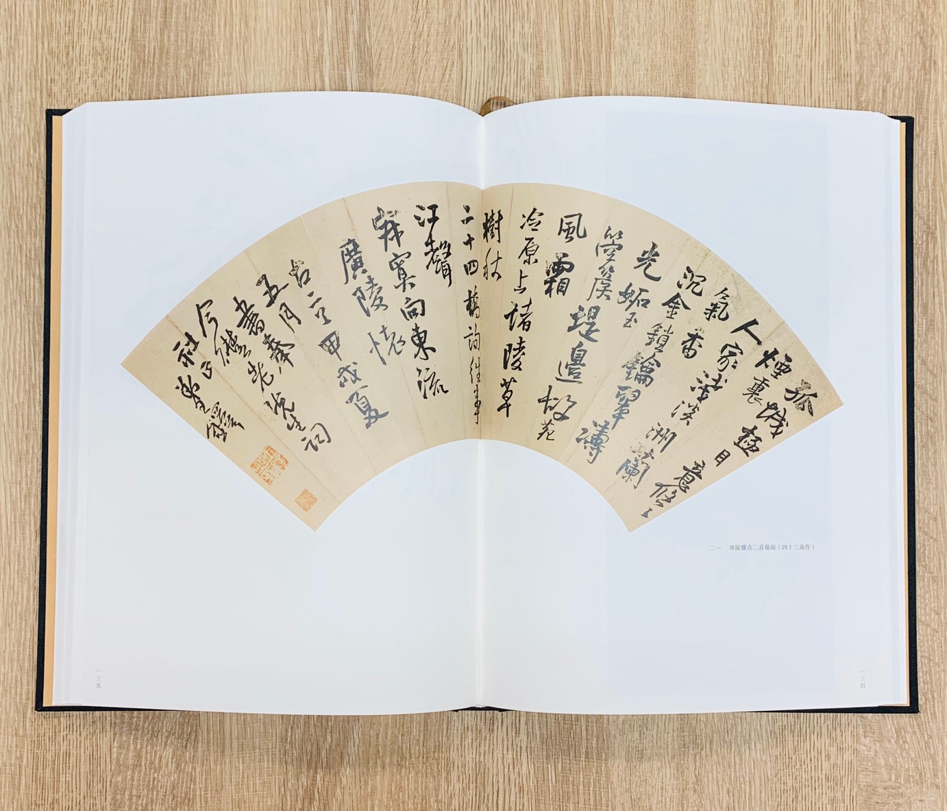  《王鐸書法全集(6-10卷)全五冊》 珍藏版 精裝版 河南美術出版社