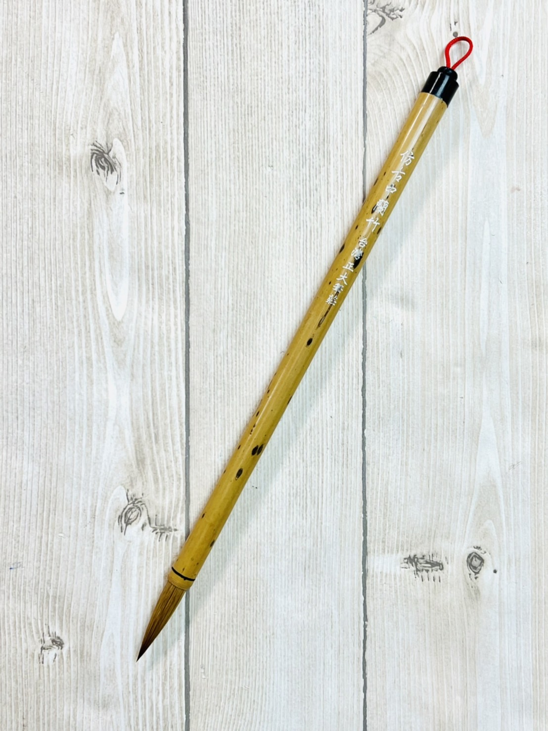 《仿古中蘭竹》狼毫畫筆，以仿古法而製成的筆質硬瘦，較古法蘭竹硬，適用於山水、花馬、楷書、瘦金體等