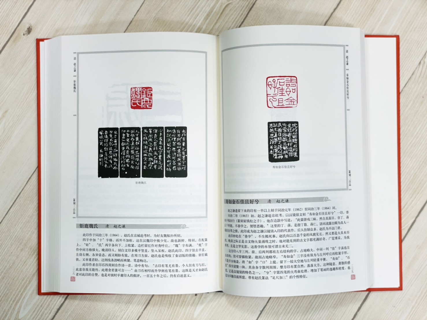 《篆刻三百品 珍藏版》 韓天衡 主筆 上海書畫出版社 篆刻