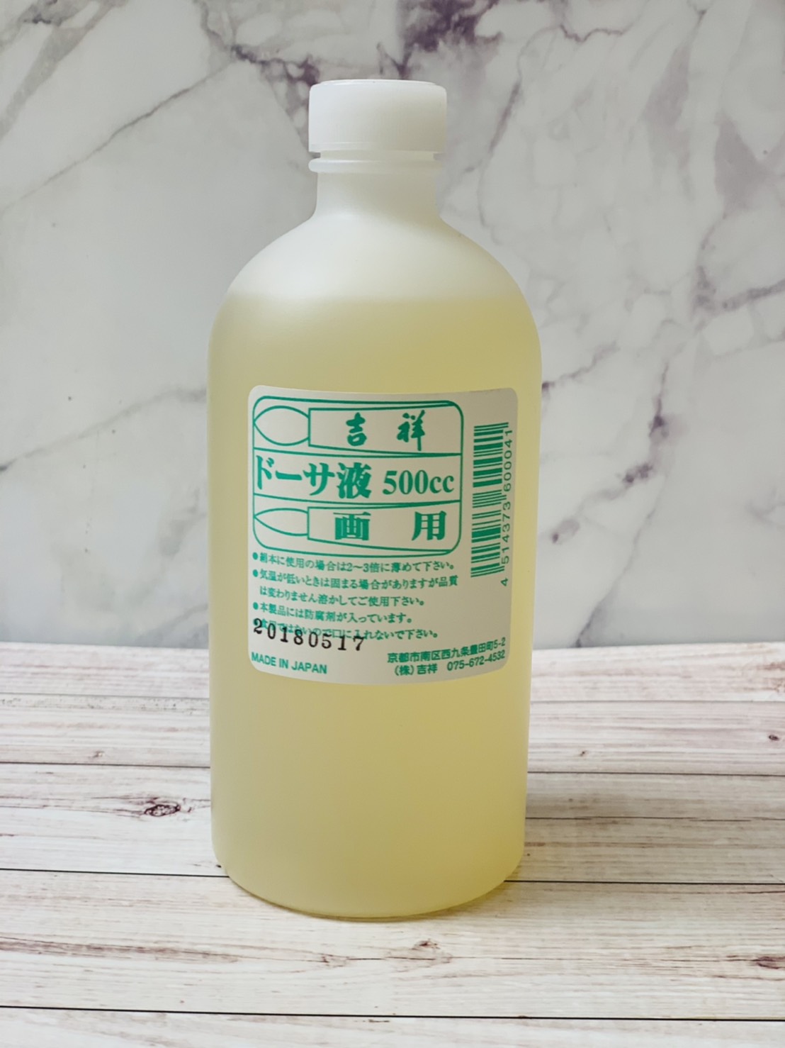 《吉祥 膠液》100ml / 500ml 國畫 膠彩 水干 礦物顏料 調膠 日本進口 吉祥 膠液 顏料 膠水 膠 kissho -複製