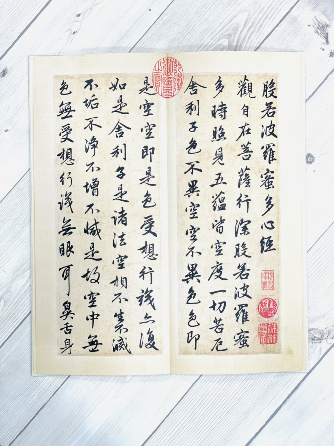 《趙孟頫書心經墨跡》字帖 書法 心經 西泠印社出版社 趙孟頫 心經墨跡