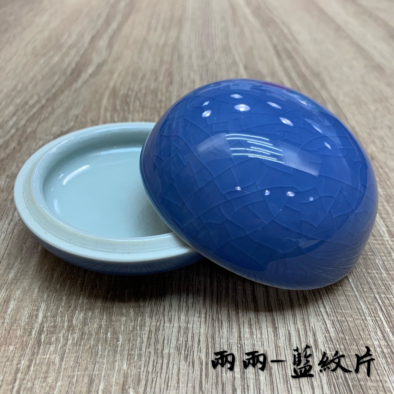 《二兩高蓋彩缸 藍紋片》 瓷印缸 印泥儲存盒 印缸
