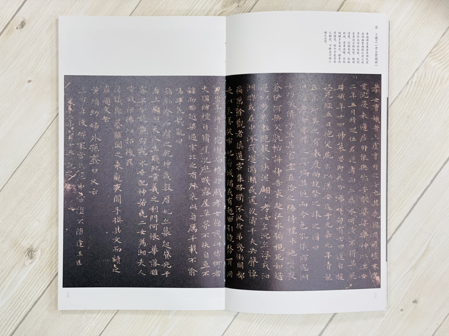 《歷代小楷精選》 湖北美術出版社