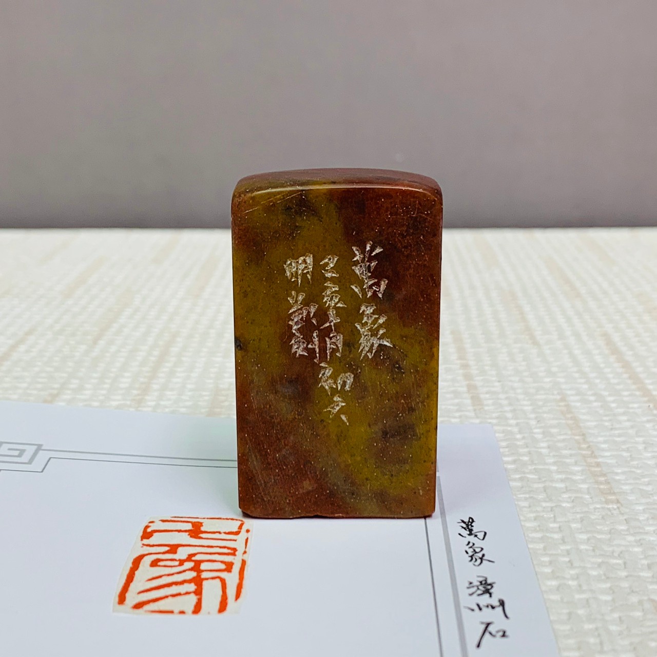《萬像》 劉明凱 老師 刻 閒章、引首章、起首章、閑章