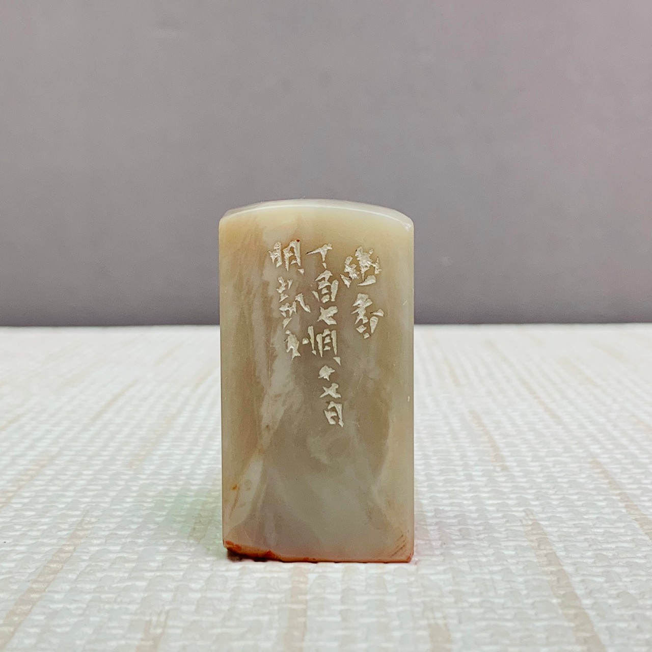《幽香》 劉明凱 老師 刻 閒章、引首章、起首章、閑章