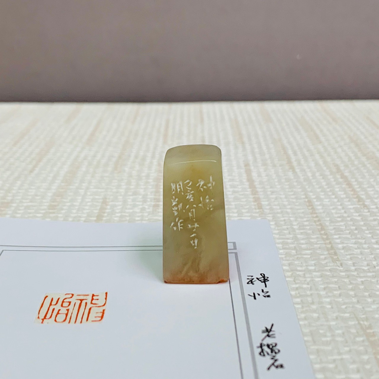 《神怡》 劉明凱 老師 刻 閒章、引首章、起首章、閑章