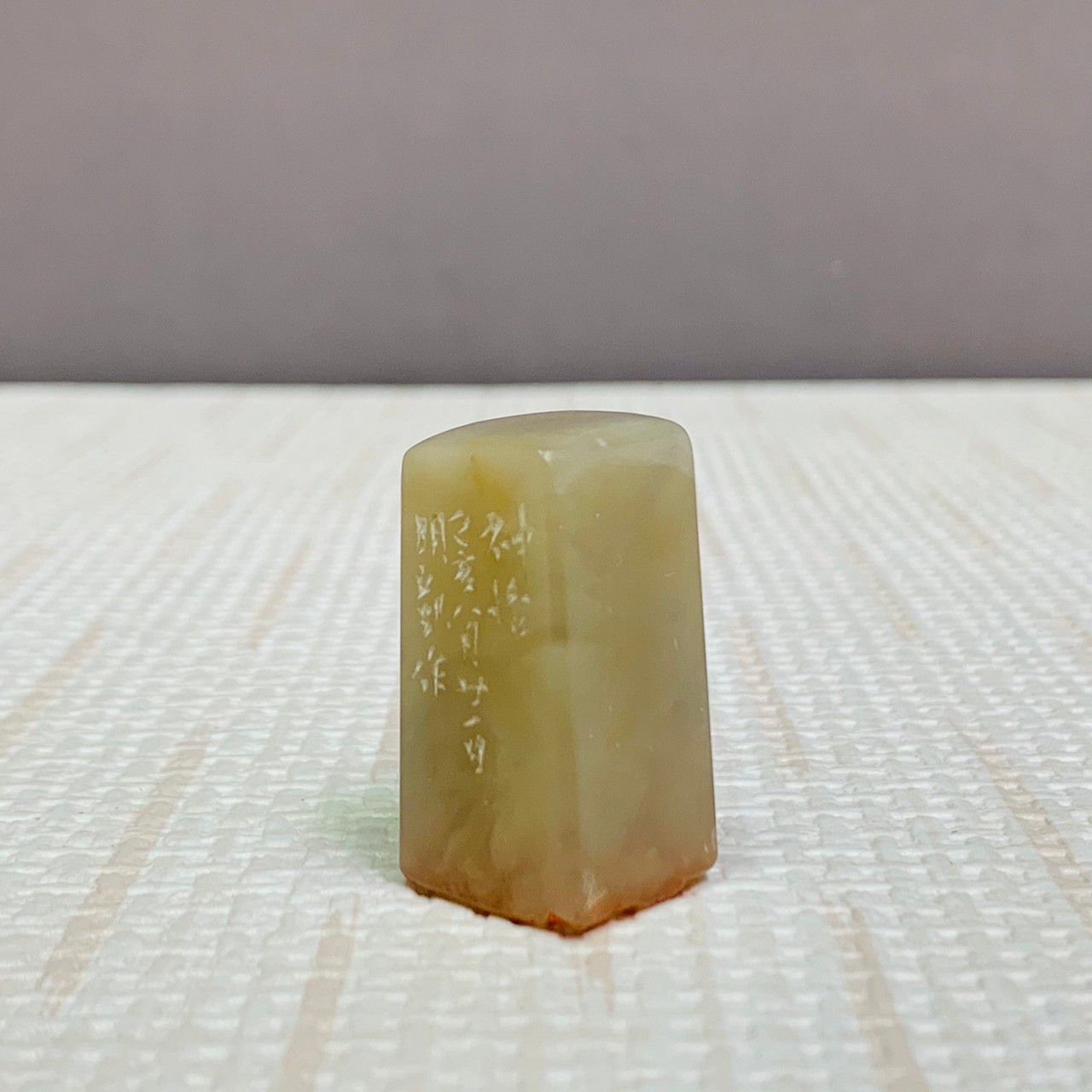 《神怡》 劉明凱 老師 刻 閒章、引首章、起首章、閑章