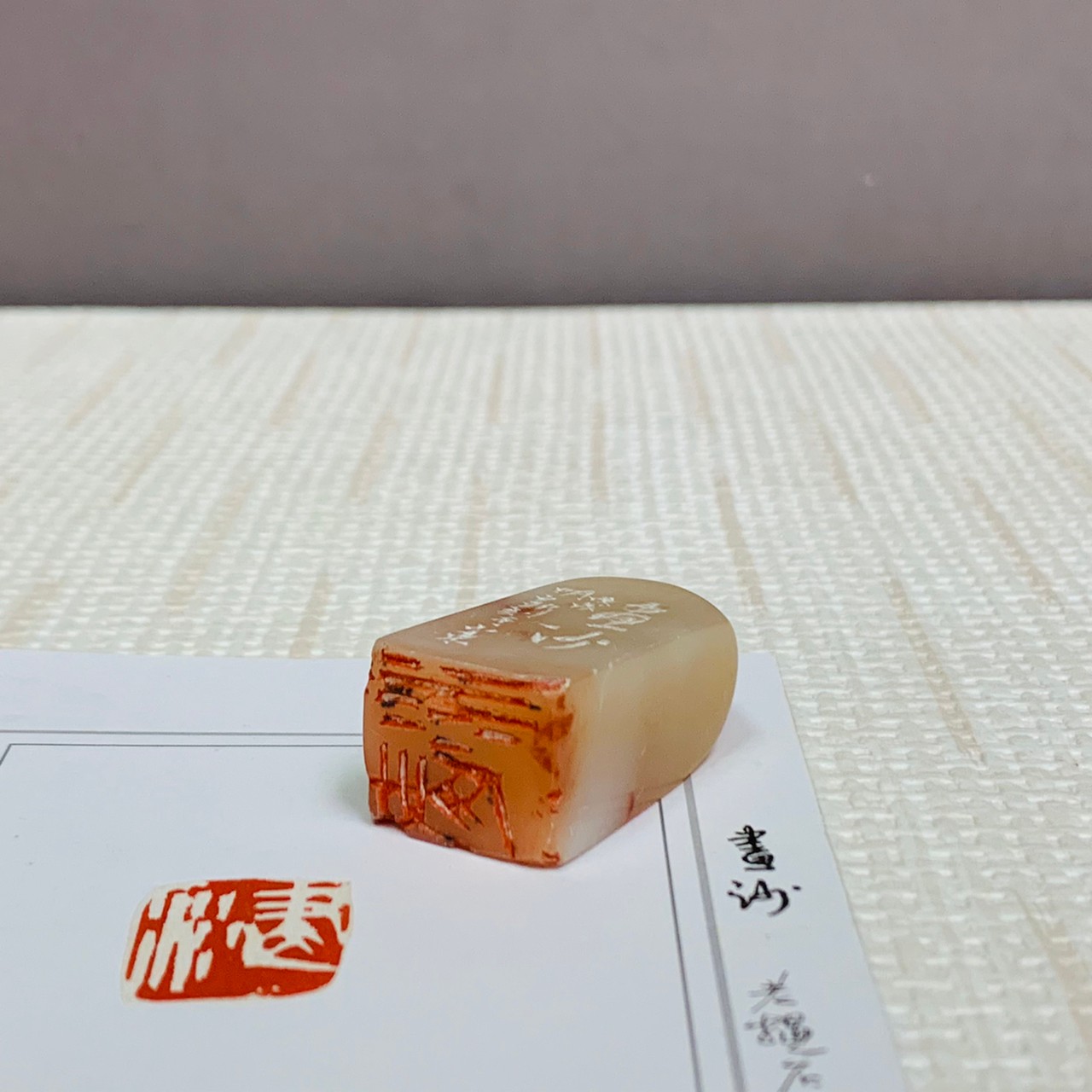 《畫沙》 劉明凱 老師 刻 閒章、引首章、起首章、閑章