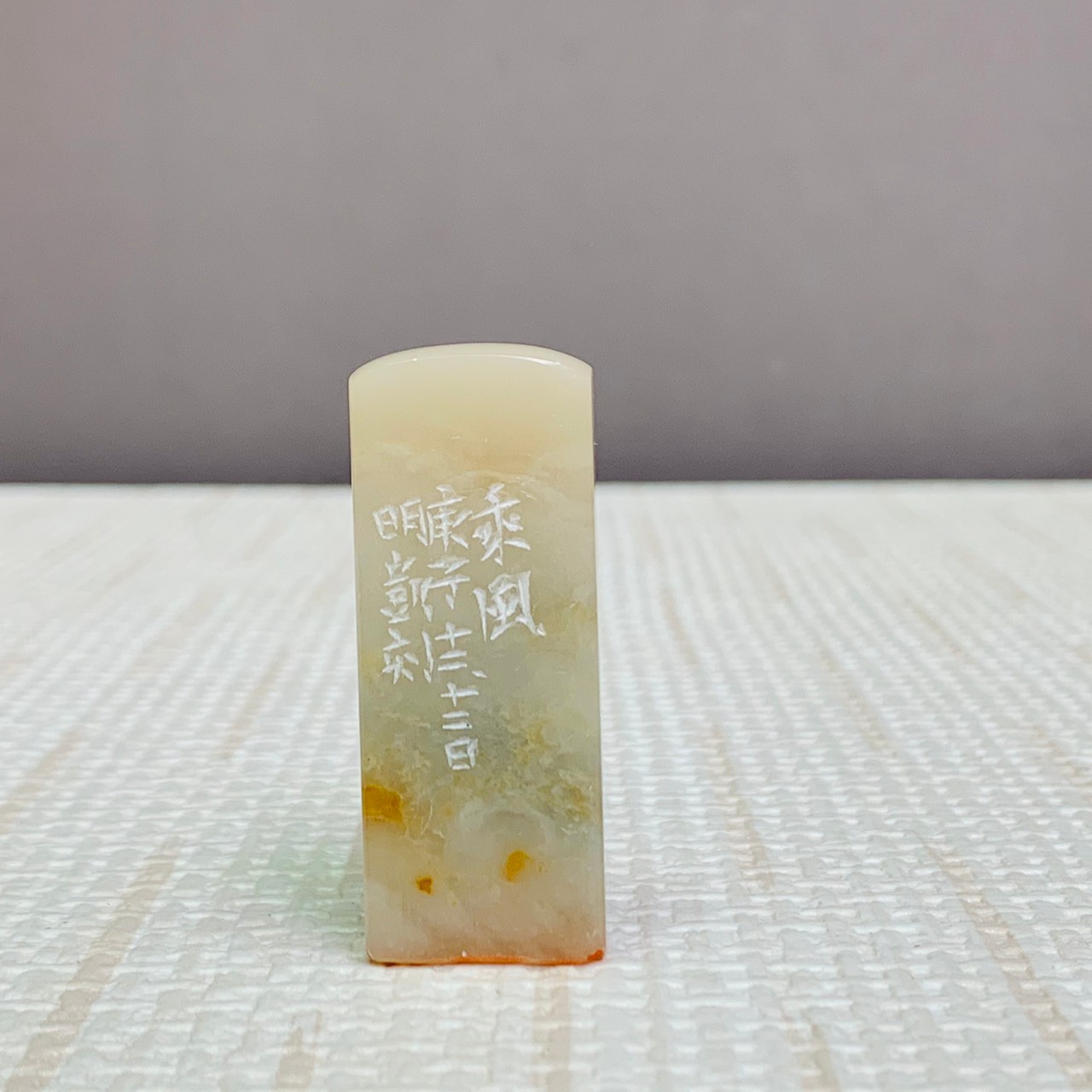 《乘風》 劉明凱 老師 刻 閒章、引首章、起首章、閑章