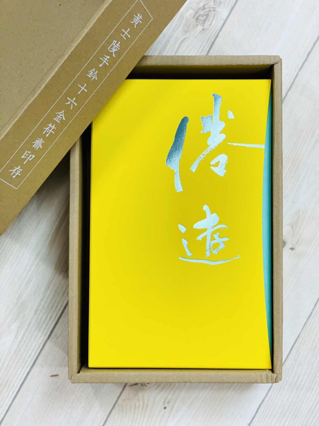 《黃士陵手鈐十六金符齋印存》精裝版 隨機色 敦堂書畫金石文字叢刊十三 西泠印社出版 黃牧甫 吳大澂 印譜 印存
