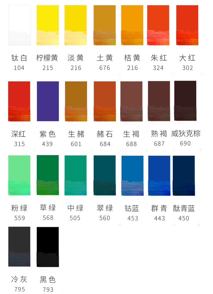 《馬利牌 丙烯畫顏料 24色》  壓克力顏料 畫布、畫紙、木材、竹器、水泥牆、石頭印材皆可