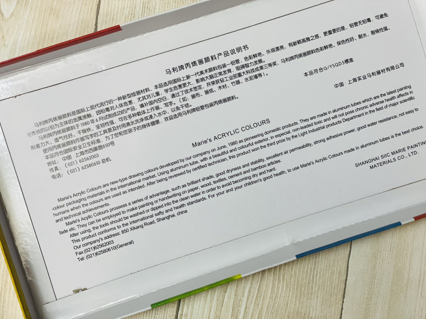《馬利牌 丙烯畫顏料 24色》  壓克力顏料 畫布、畫紙、木材、竹器、水泥牆、石頭印材皆可