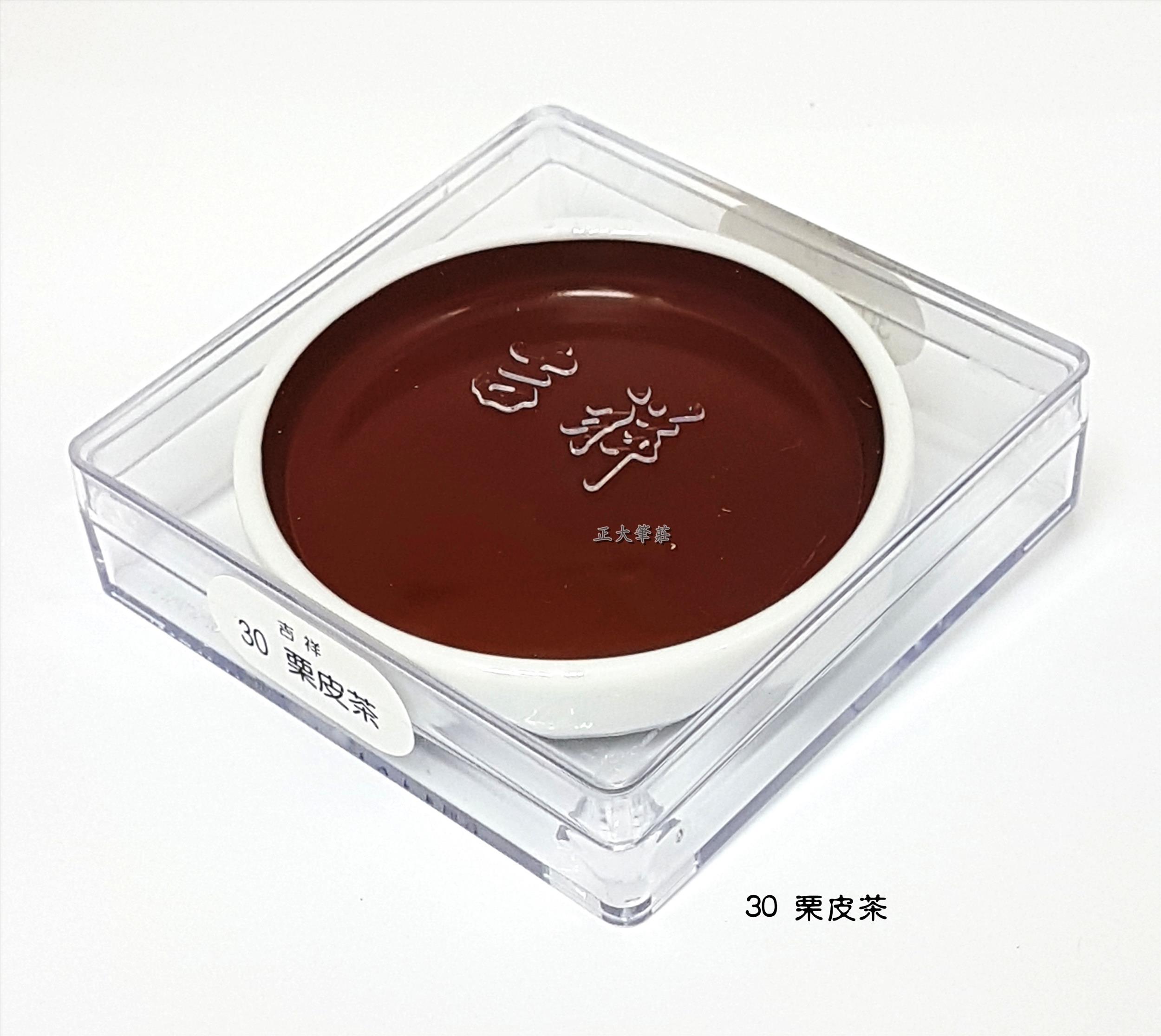 日本 吉祥 《鉄鉢 #30  栗皮茶》 鐵缽 顏彩 KISSHO