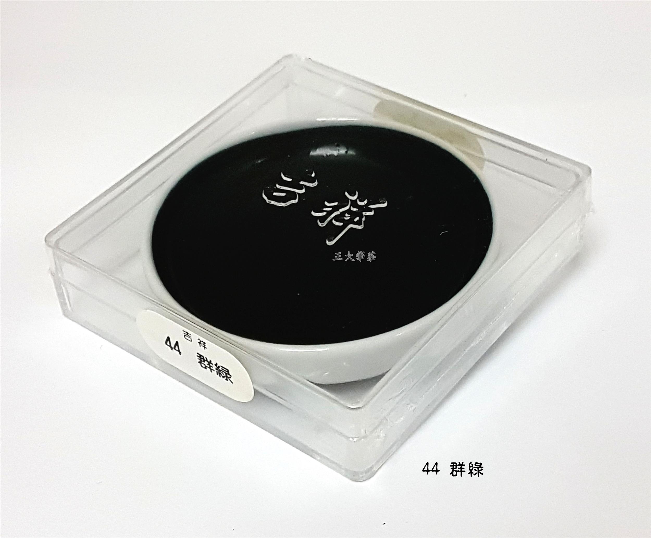 日本 吉祥 《鉄缽#44  群綠》 鐵缽 顏彩 KISSHO