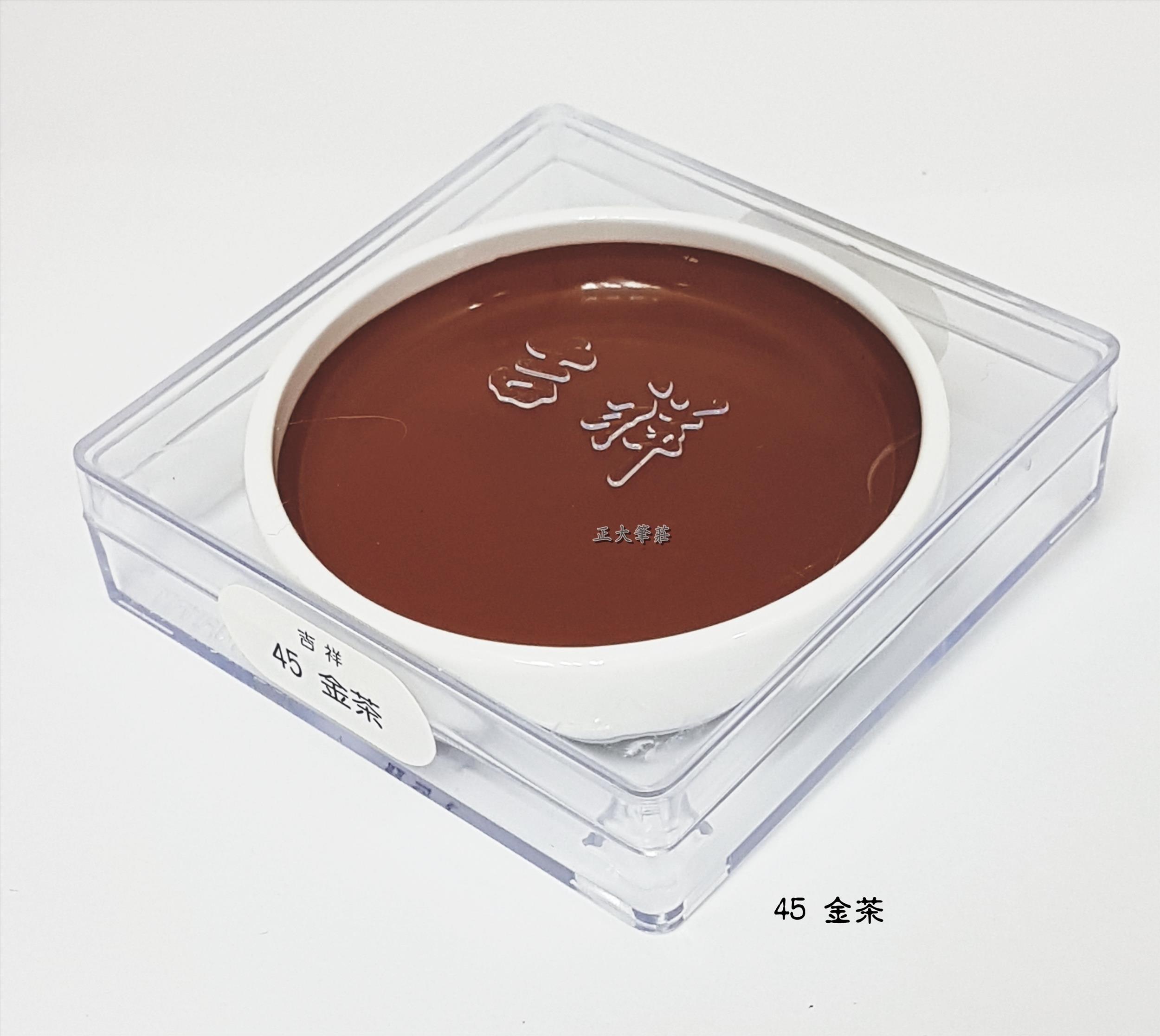 日本 吉祥 《鉄缽#45  金茶》 鐵缽 顏彩 KISSHO