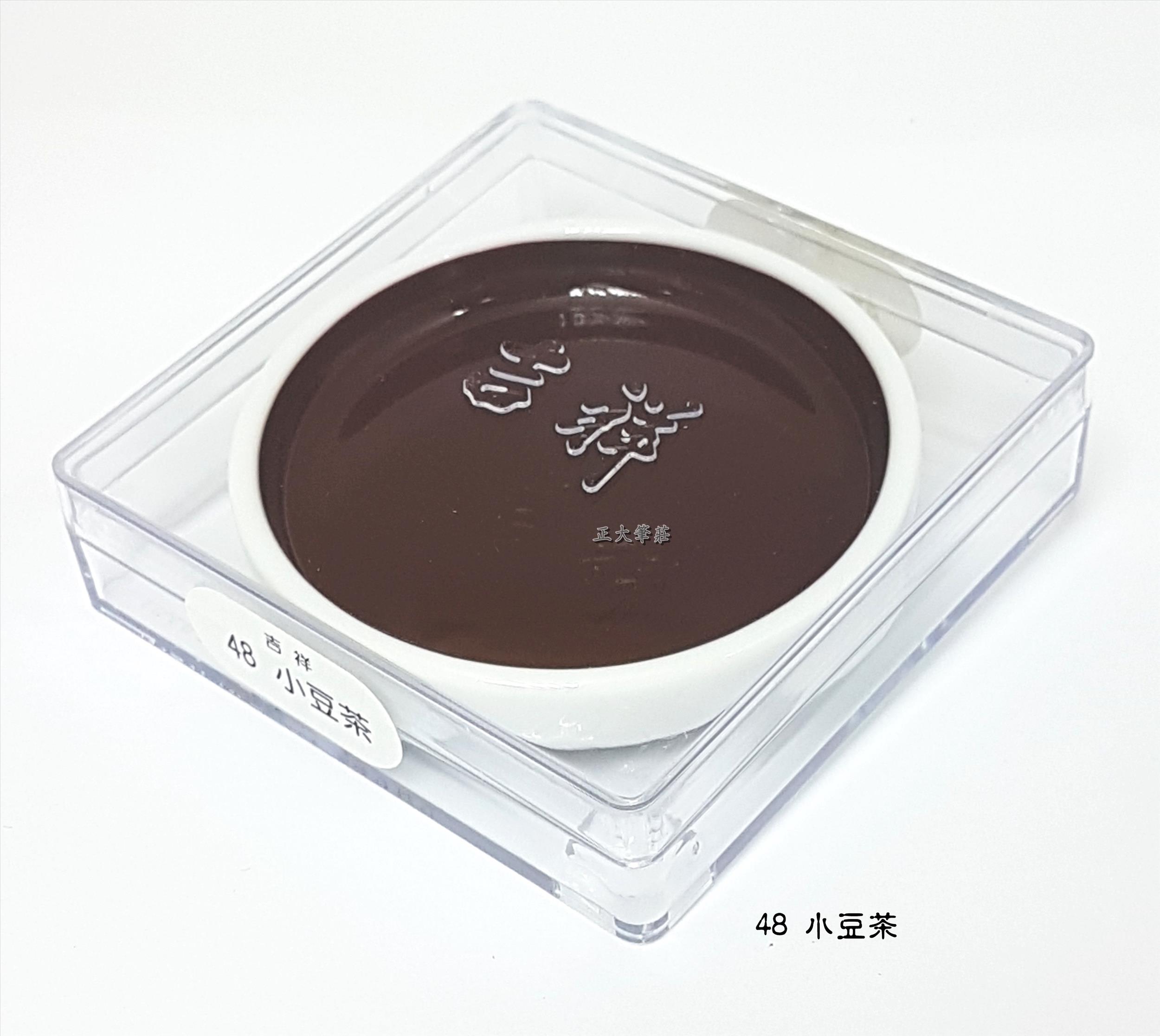 日本 吉祥 《鉄缽#48  小豆茶》 鐵缽 顏彩 KISSHO