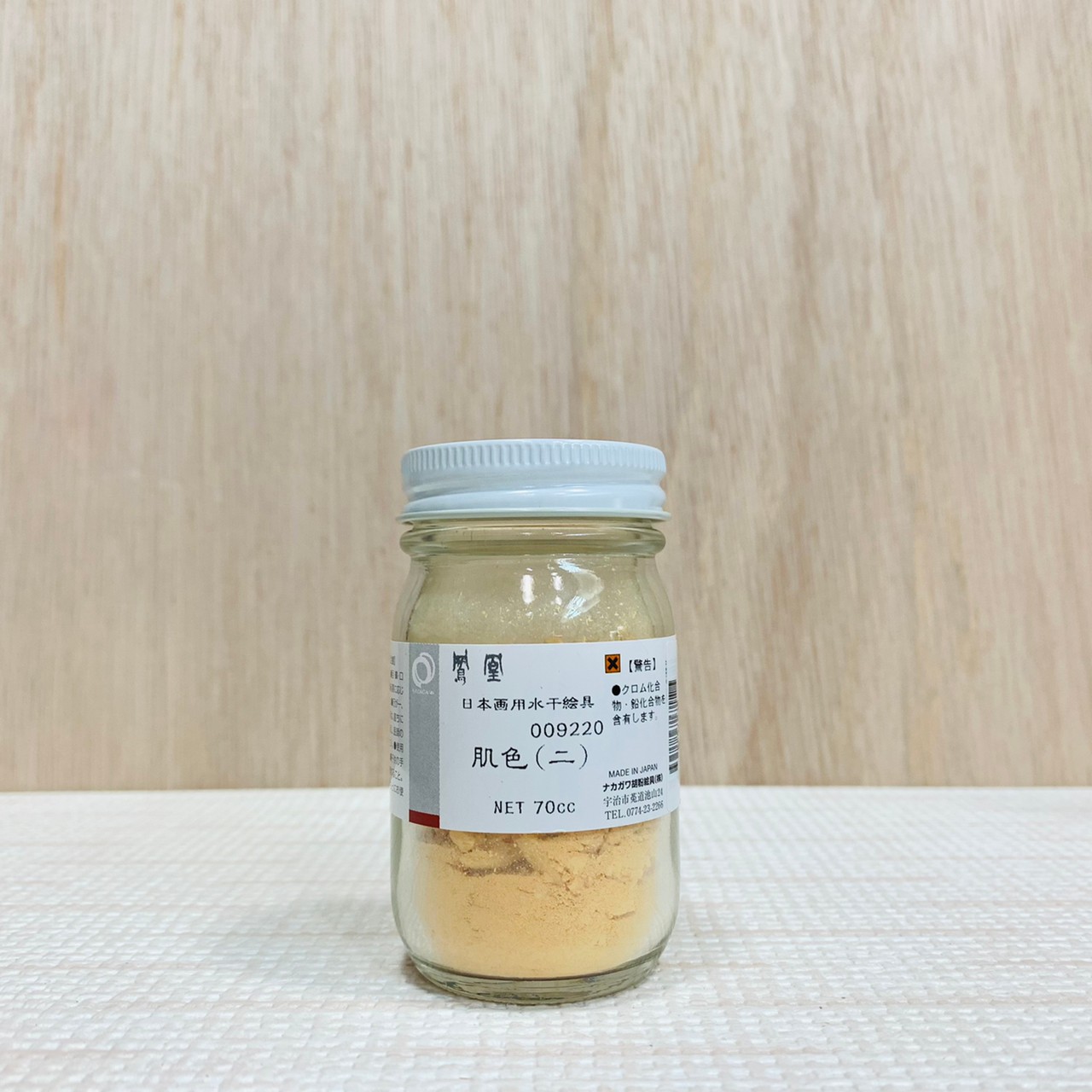 鳳凰《922 肌色二》日本畫用水干繪具 膠彩 重彩 顏料 水干 