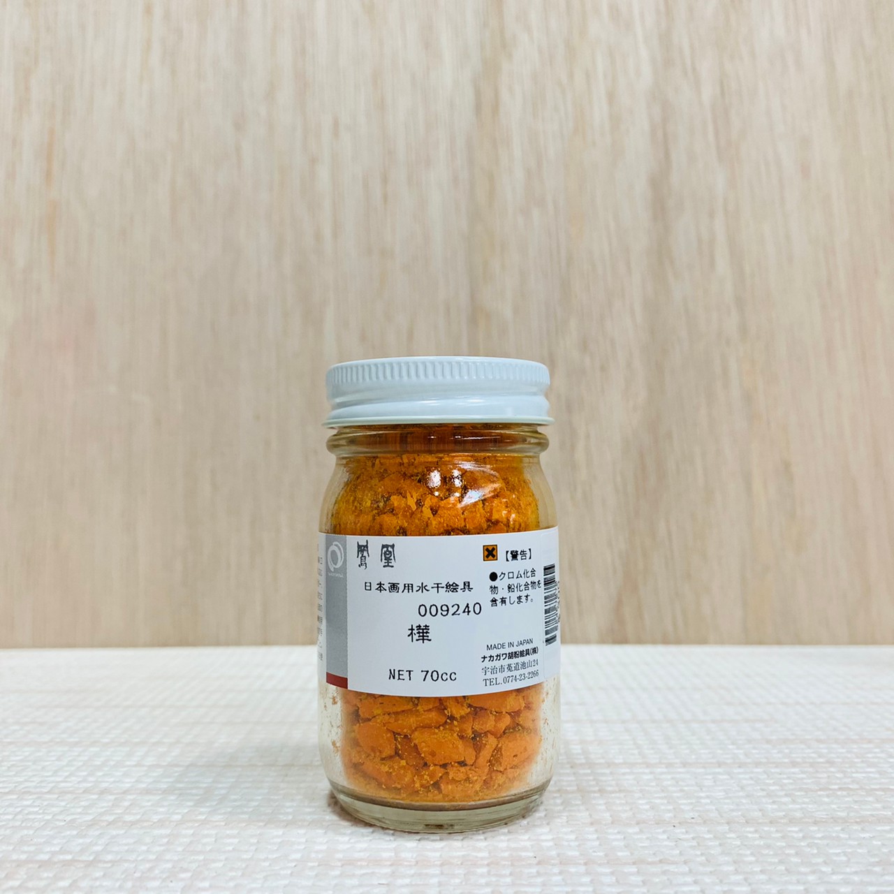 鳳凰《924 樺》日本畫用水干繪具 膠彩 重彩 顏料 水干 