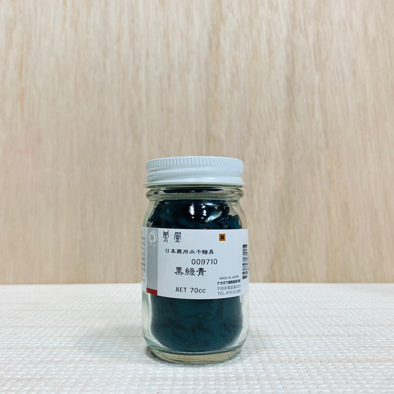 鳳凰《971 黑綠青》日本畫用水干繪具 膠彩 重彩 顏料 水干 
