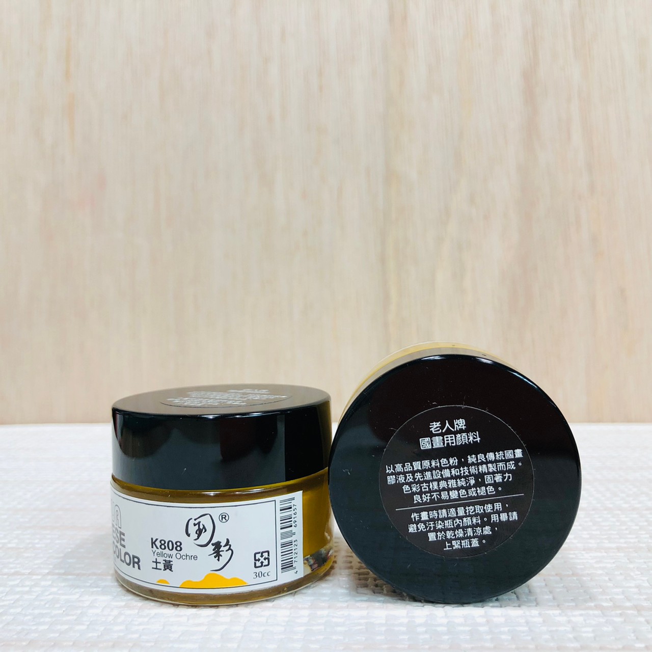 JANUA《K808土黃》老人牌國畫顏料 國彩