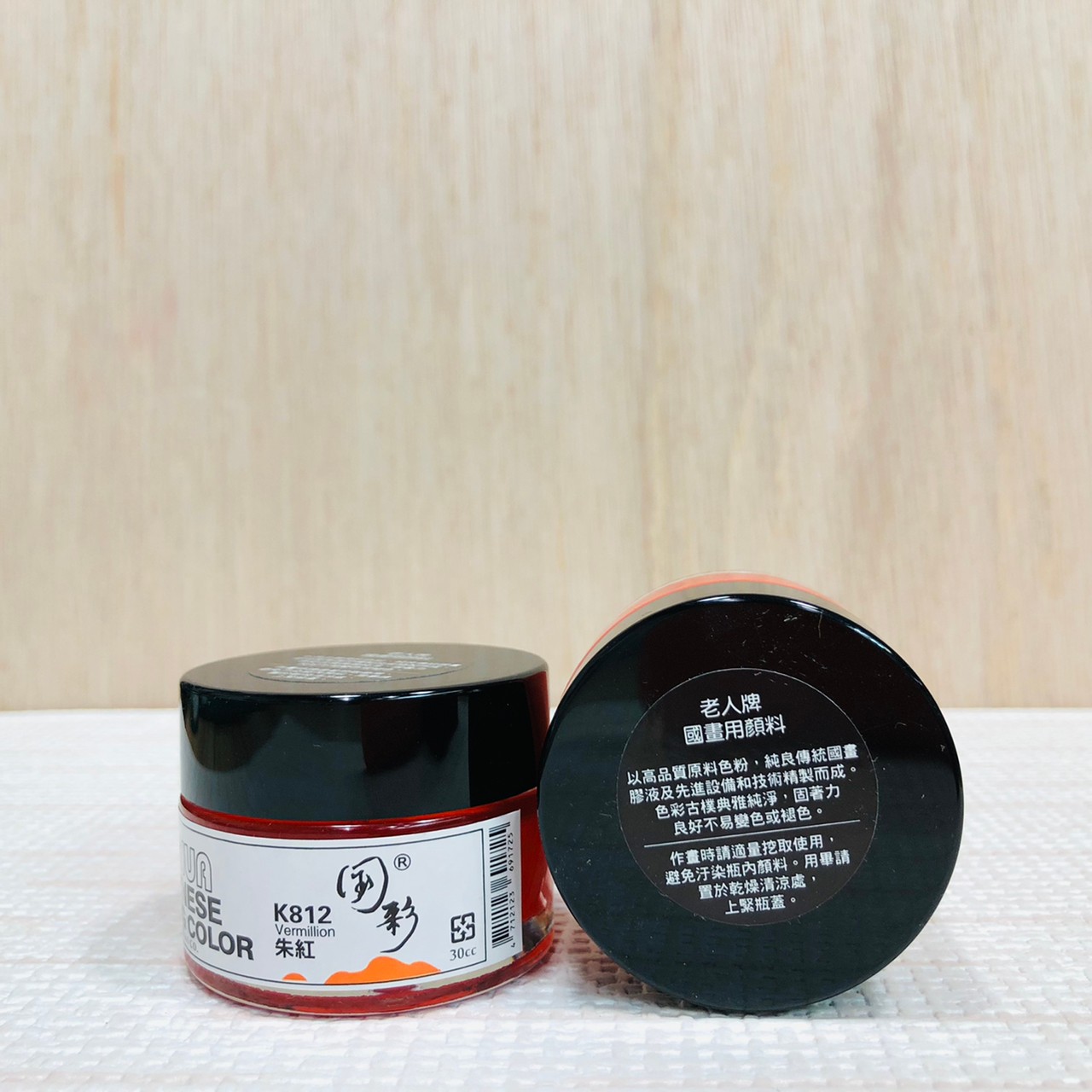 JANUA《K812朱紅》老人牌國畫顏料 國彩