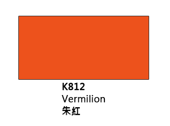 JANUA《K812朱紅》老人牌國畫顏料 國彩