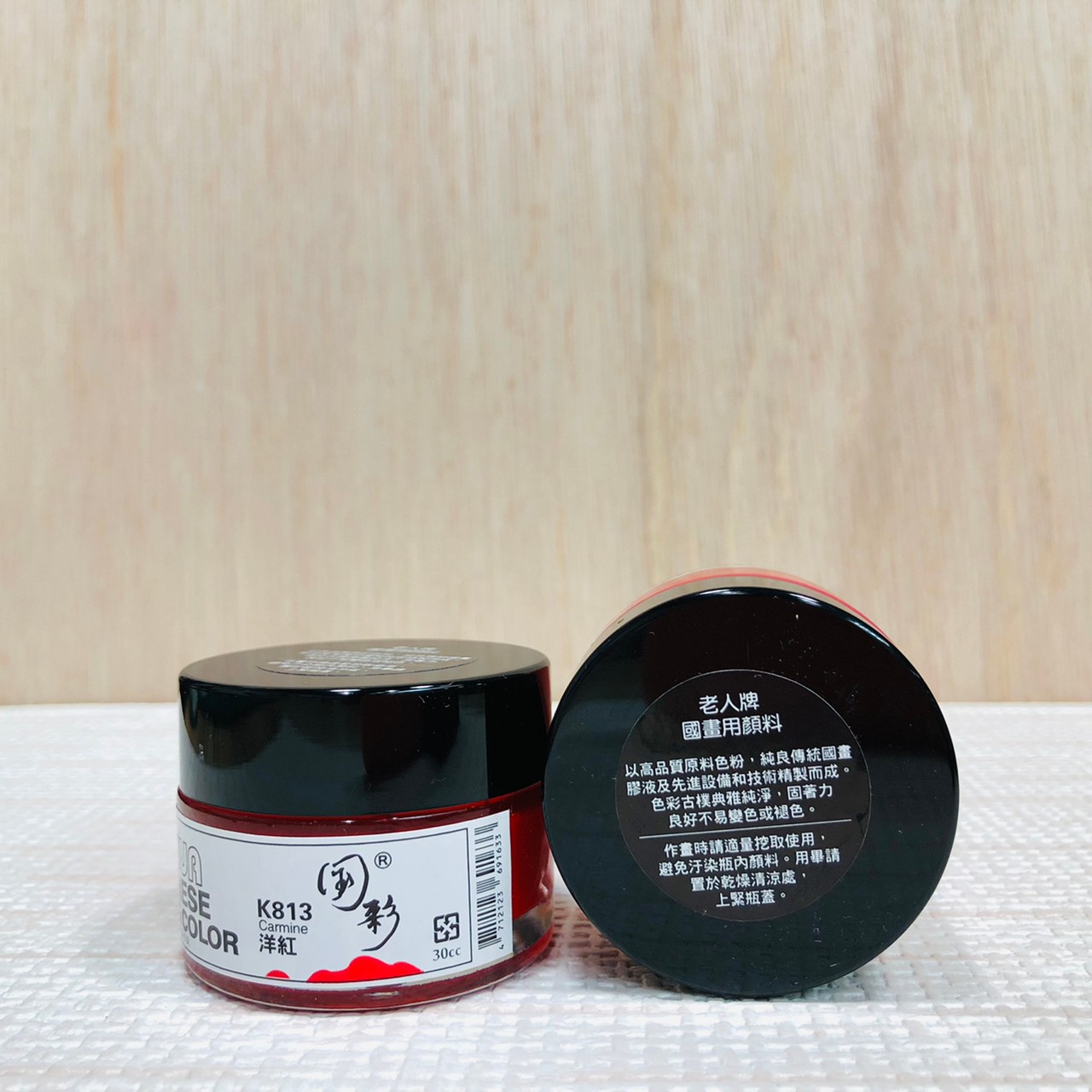 JANUA《K813洋紅》老人牌國畫顏料 國彩