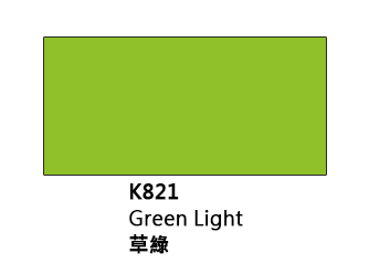 JANUA《K821草綠》老人牌國畫顏料 國彩