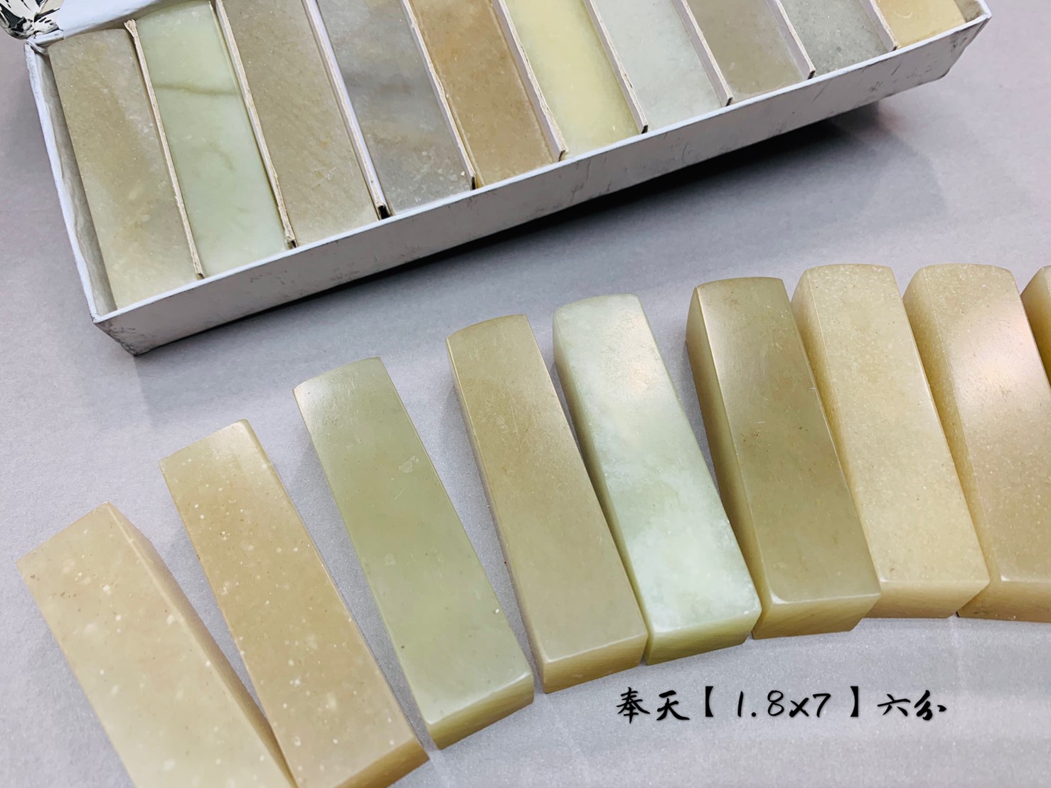 《奉天凍石 6分》 1.8*7 1.8x7 奉天 規格章 初學適用 篆刻 凍石 刻章 印石 素章