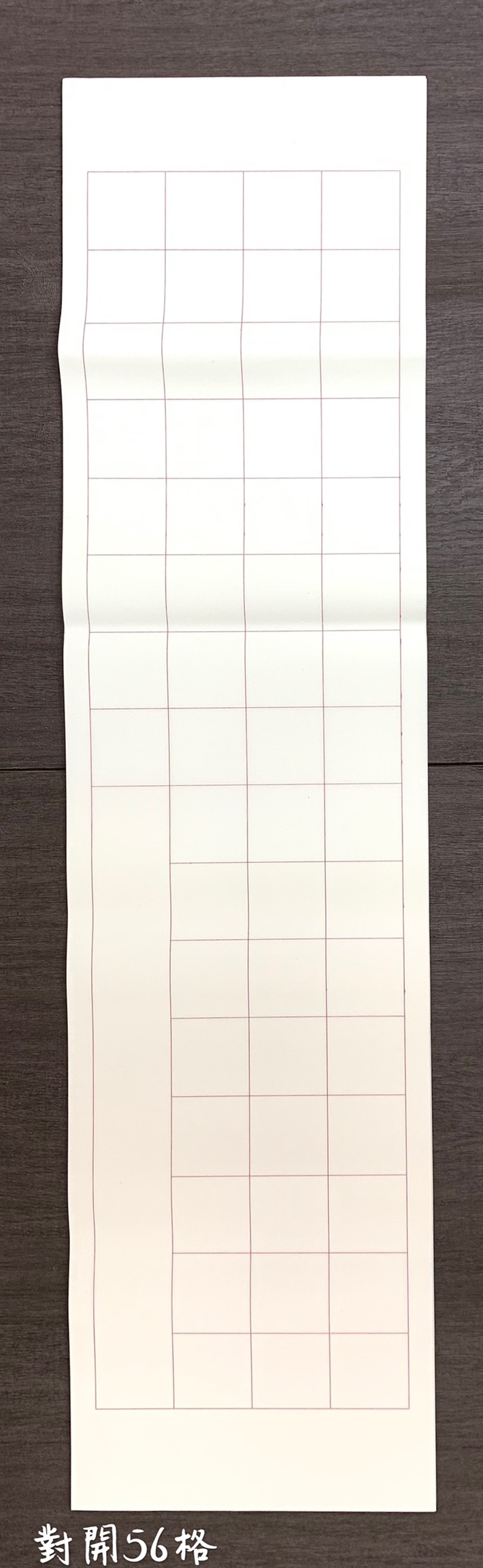 《對開比賽宣紙 56格》書法作品用 手工宣 埔里製