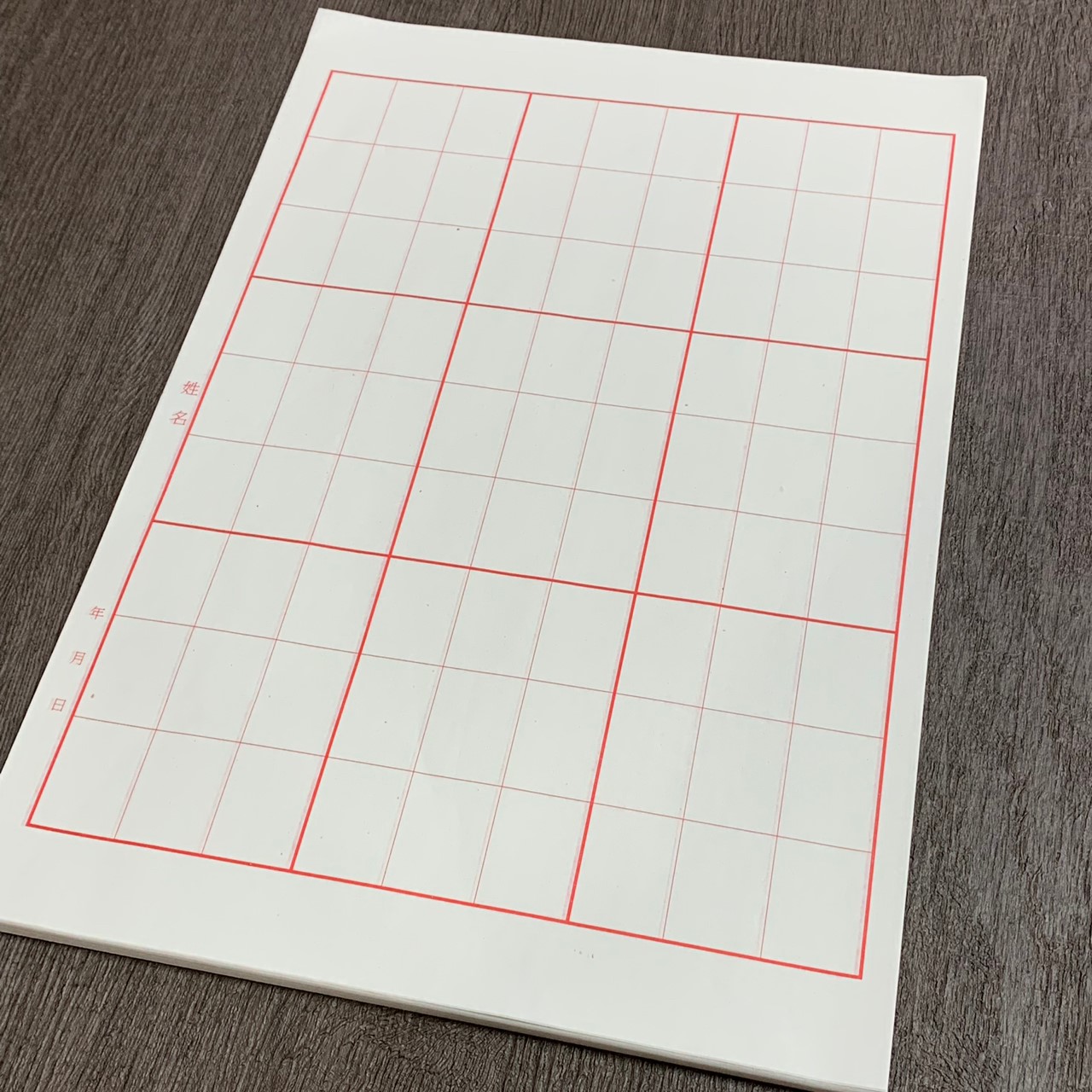 《初學練習用紙 9格 九宮格 毛邊紙》 每包100張  篆書