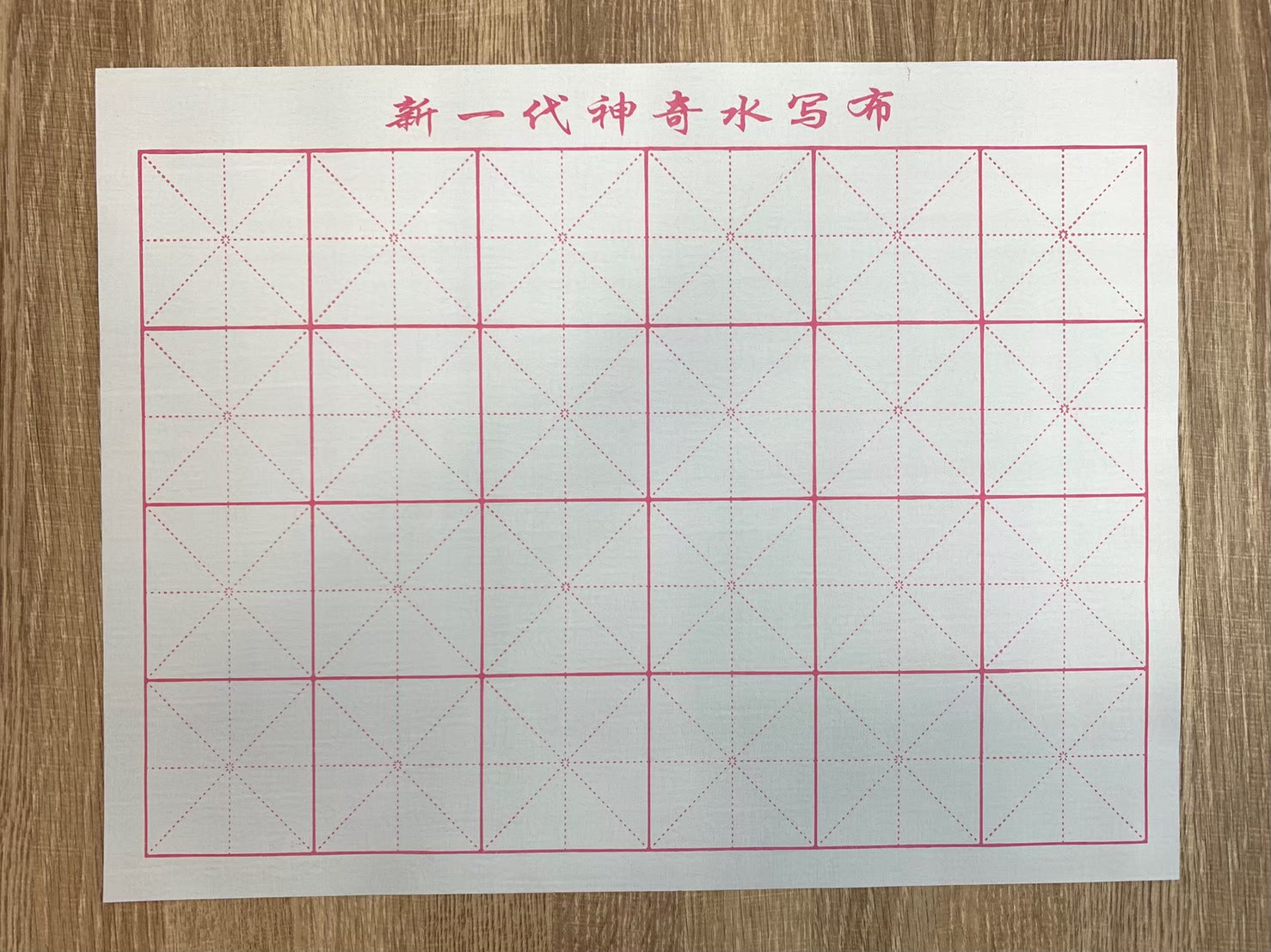 《水寫布 8K 米字格 24格》文房第五寶 35x43cm 無紙無墨練書法