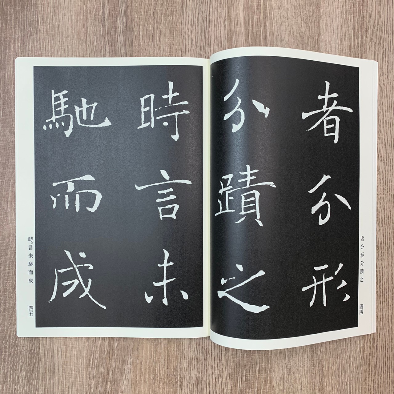 墨林(11)《褚遂良雁塔聖教序》 楷書 / 大眾書局