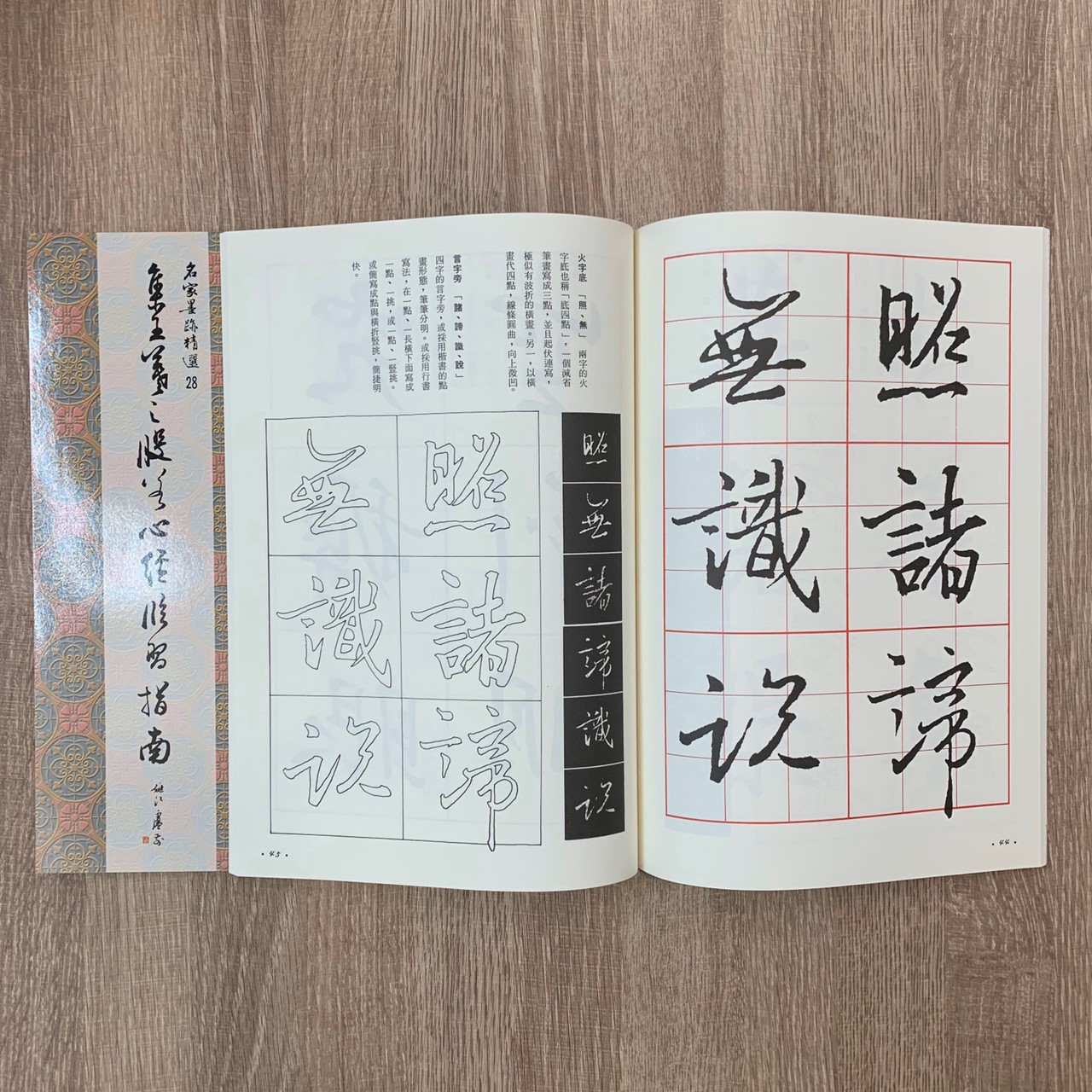 名家(27)《司馬顯姿墓誌銘臨習指南》 楷書 / 大眾書局