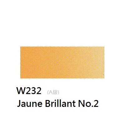 《好賓HWC專家級透明水彩繪具 W232(A級)》W232 Jaune Brillant No.2