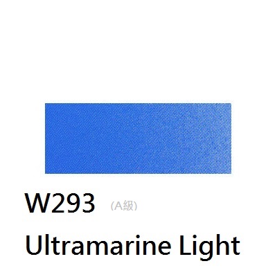 《好賓HWC專家級透明水彩繪具 W293(A級)》W293 Ultramarine Light