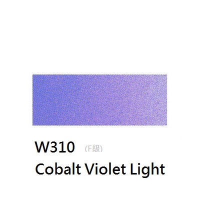 《好賓HWC專家級透明水彩繪具 W310(F級)》W310 Cobalt Violet Light