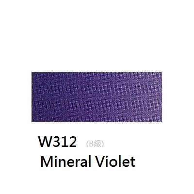 《好賓HWC專家級透明水彩繪具 W312(B級)》W312 Mineral Violet