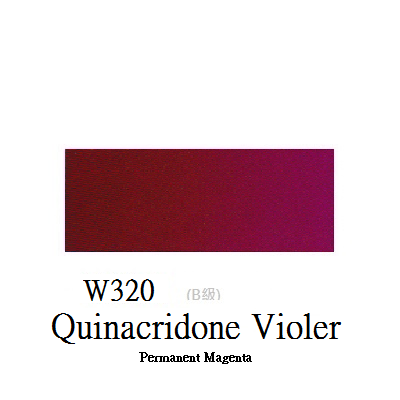 《好賓HWC專家級透明水彩繪具 W320(B級)》W320 Quinacridone Violet 