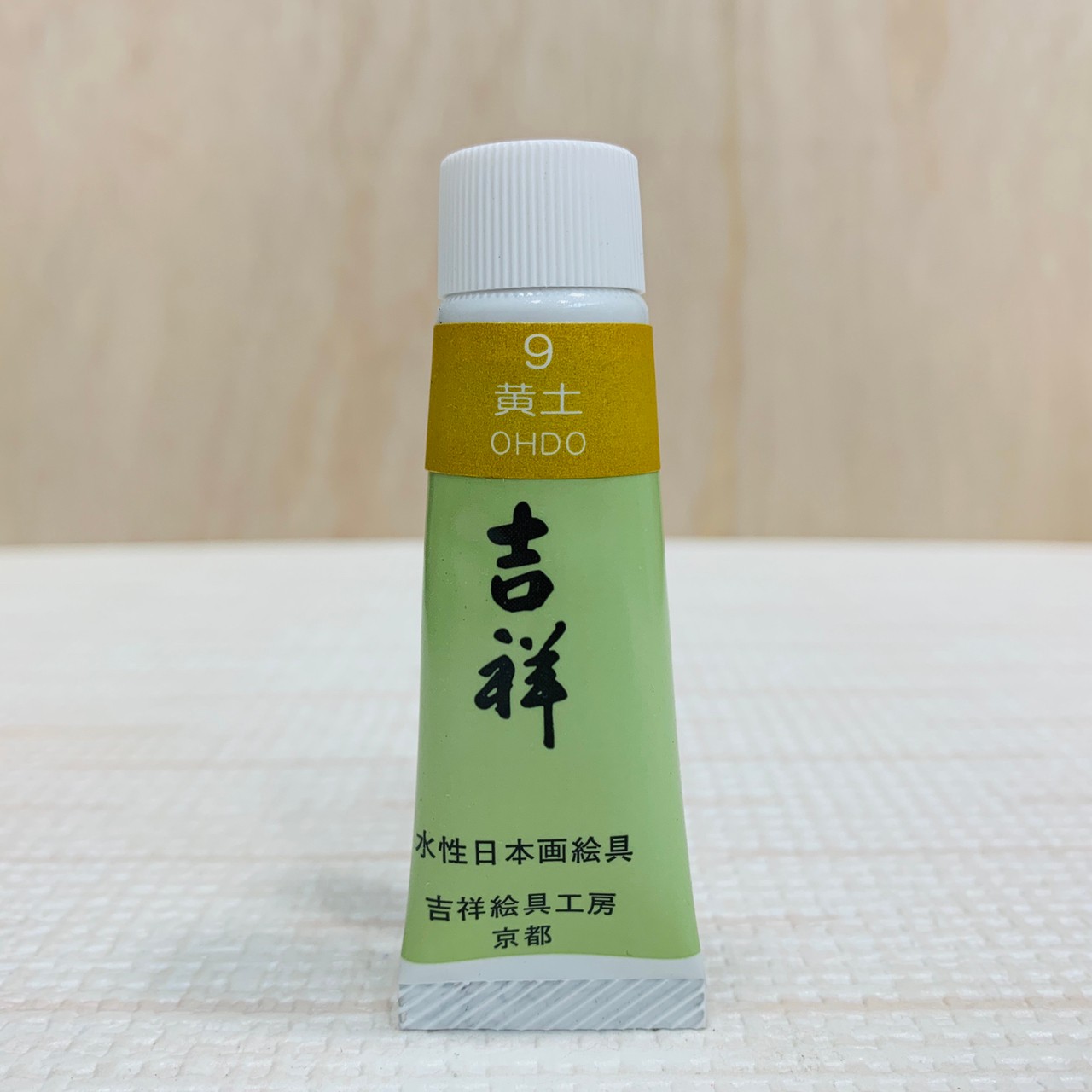 吉祥《管狀單色顏料 #9黃土》繪具 KISSHO  