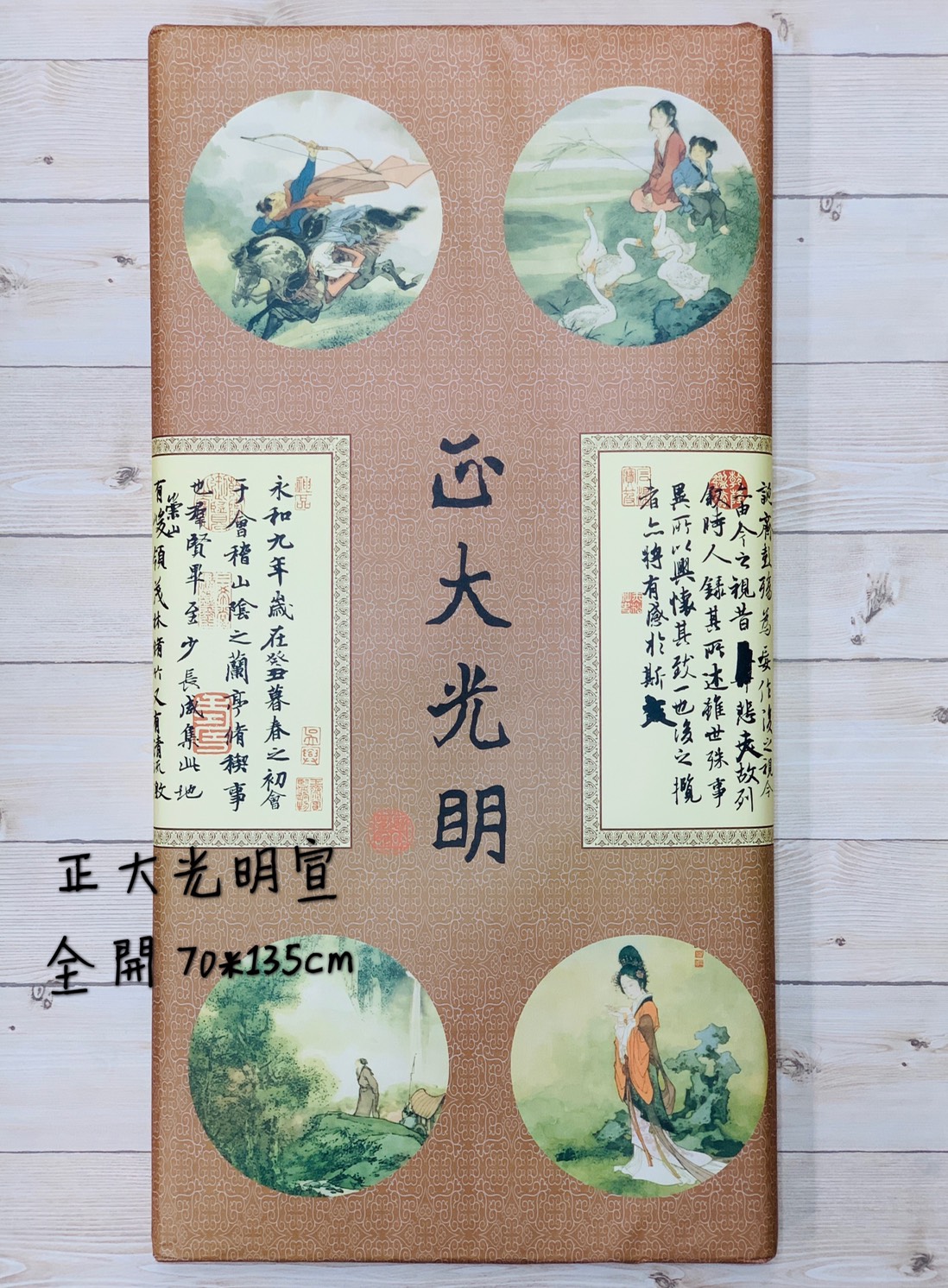 《正大光明宣 全開》 生宣 半手工宣 正大宣 宣紙 書法 國畫 練習紙