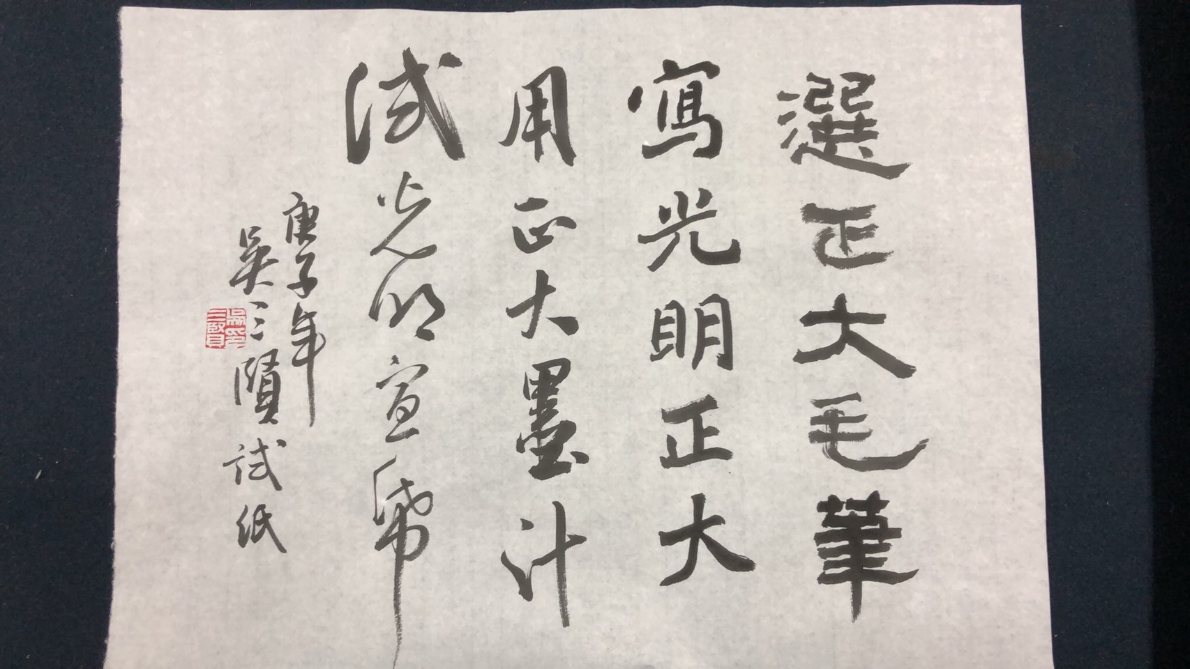 《正大光明宣 45*180cm》  45x180 生宣 半手工宣 宜書宜畫 寫意畫練習紙 安徽製 練習宣